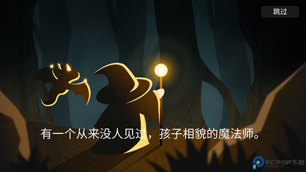 法师小妹