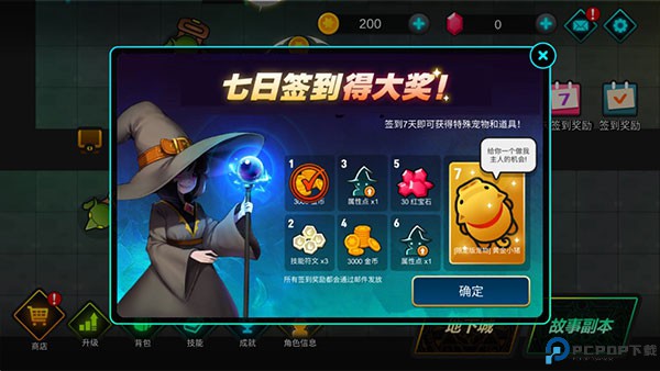 法师小妹