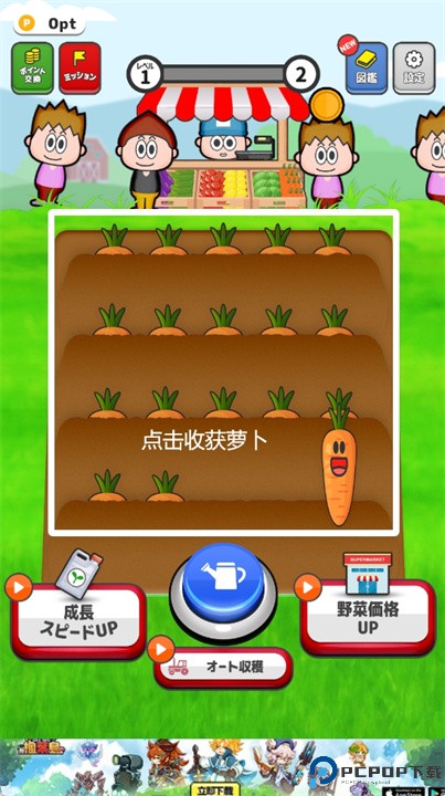 poipoi农场