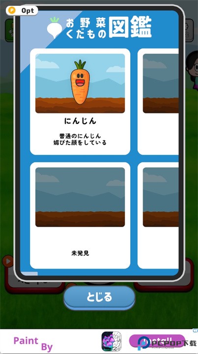 poipoi农场