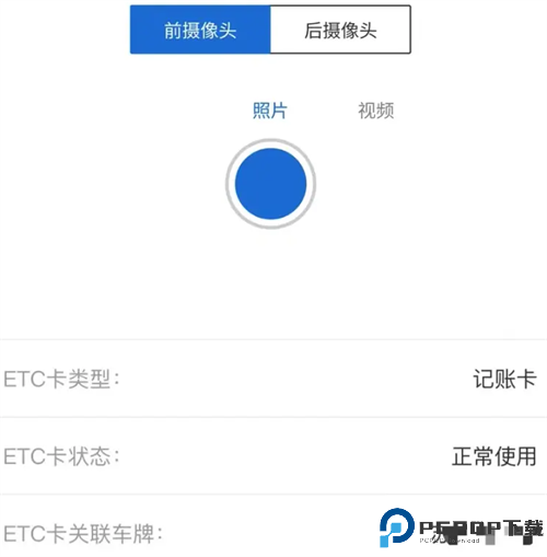 睿眼行车记录仪