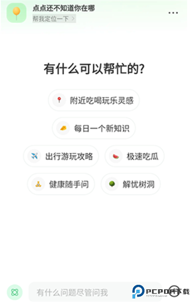 点点ai