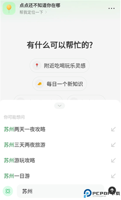 点点ai