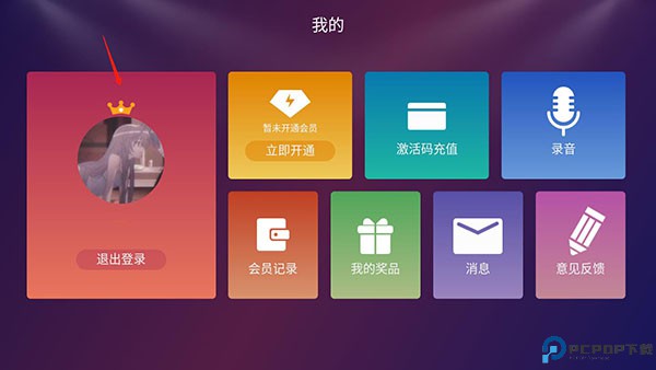 金麦客专业K歌