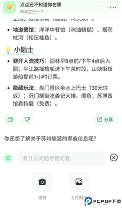 点点ai