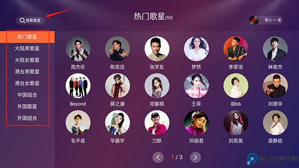 金麦客专业K歌
