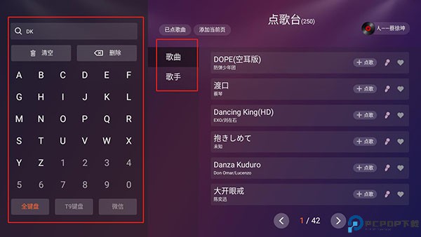 金麦客专业K歌