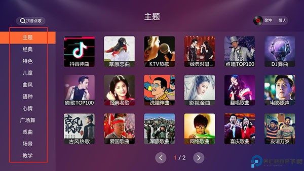 金麦客专业K歌