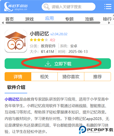 小鸥记忆