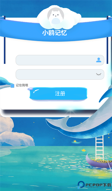 小鸥记忆