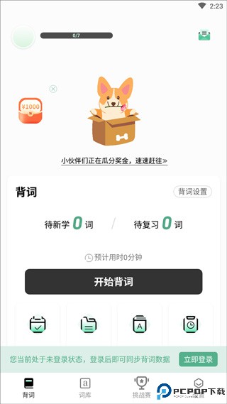 小吉背单词