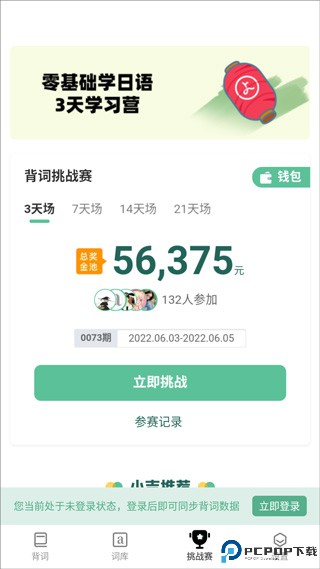 小吉背单词