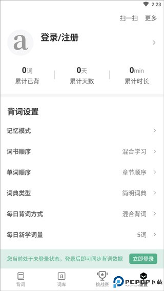小吉背单词
