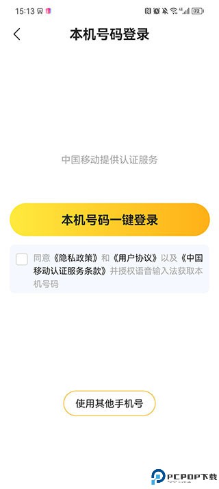 语音打字法