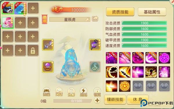 思仙手游