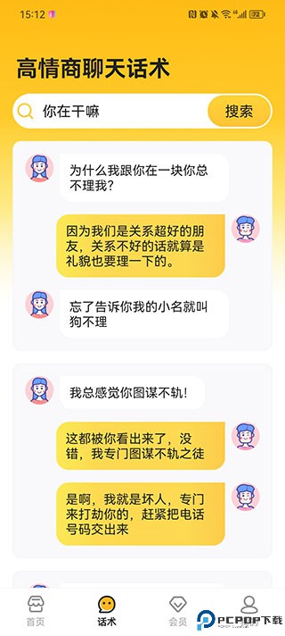 语音打字法