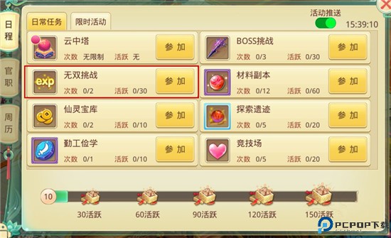 思仙手游