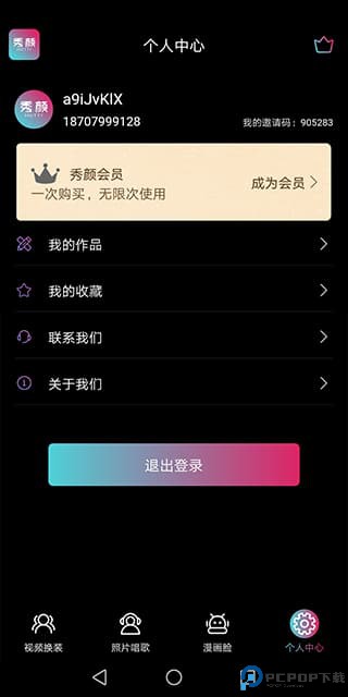 秀颜