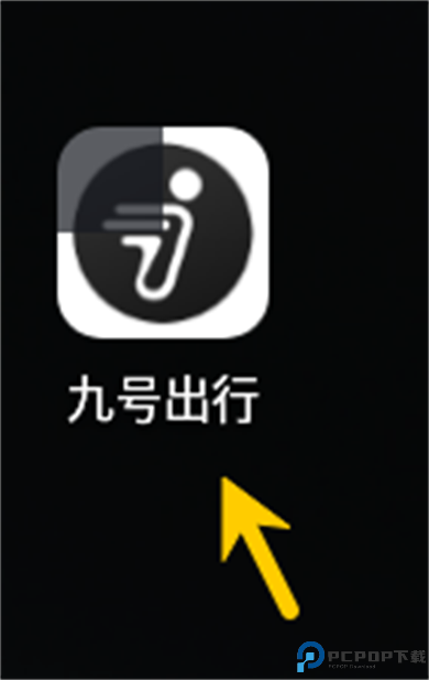 九号出行老版本