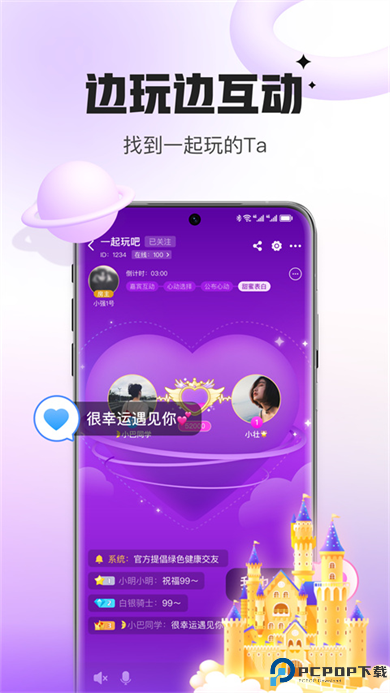 会玩手游app