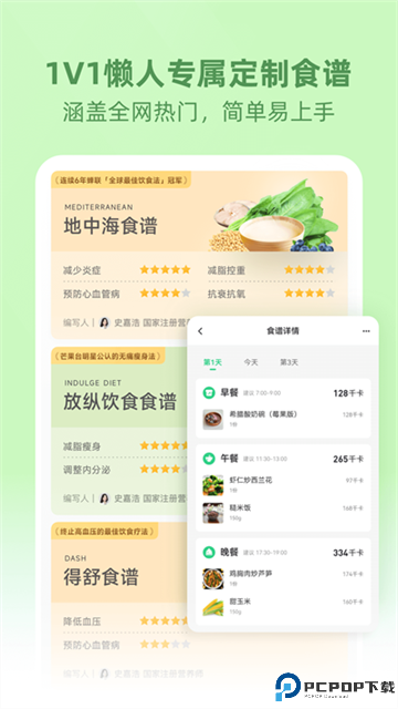BetterWe星球app