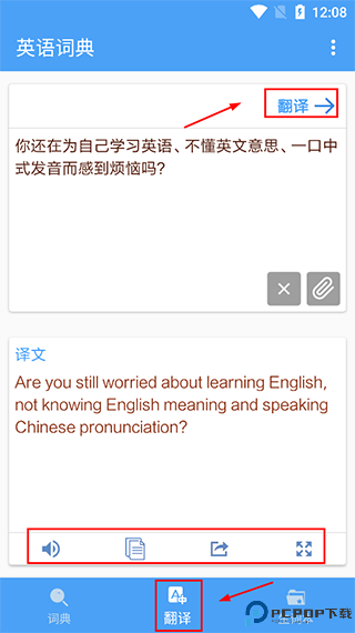 英语词典