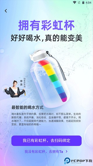 BetterWe星球app