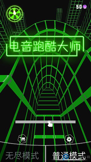 电音跑酷大师