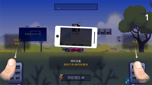 狂暴飞车