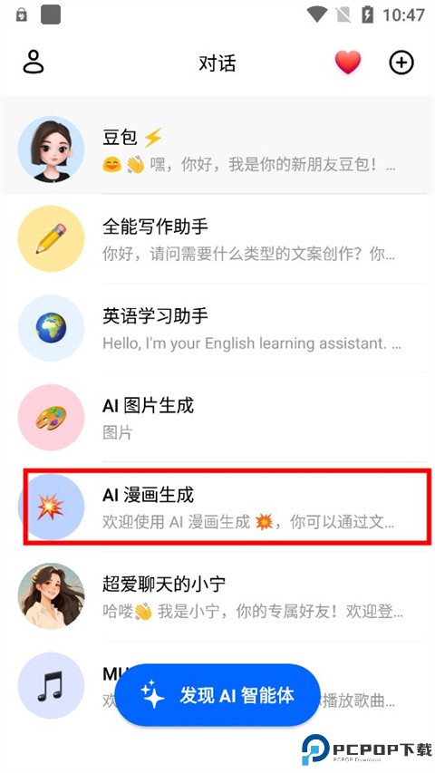 豆包ai