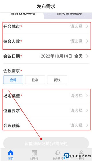 酒店哥哥手机版