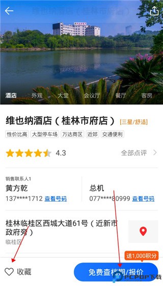 酒店哥哥手机版
