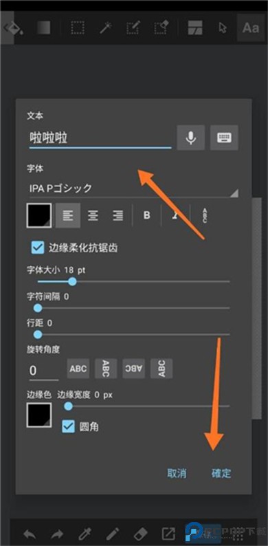 medibang paint手写软件