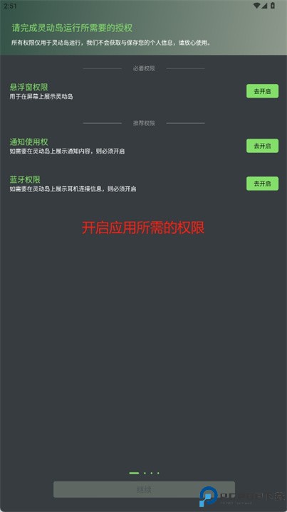灵动屿小组件