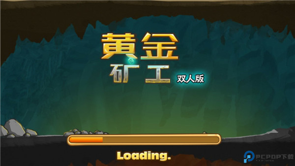 黄金矿工小游戏