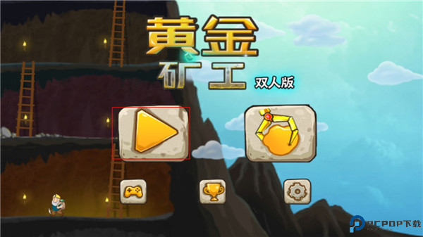 黄金矿工小游戏