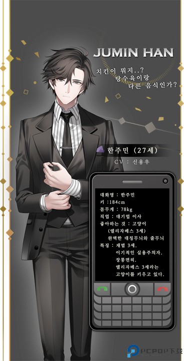 mystic messenger安卓