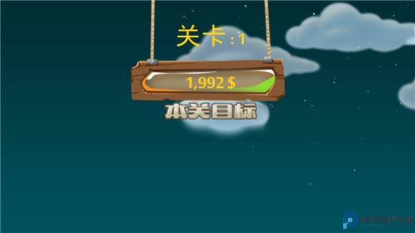 黄金矿工小游戏