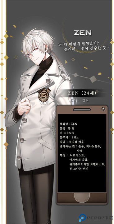 mystic messenger安卓