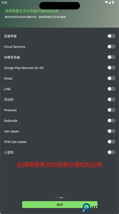 灵动屿小组件