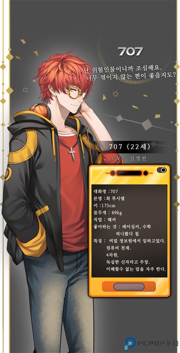 mystic messenger安卓