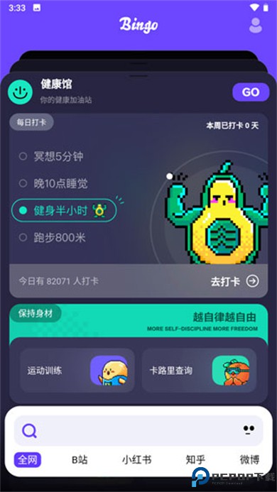 Bingo安卓版