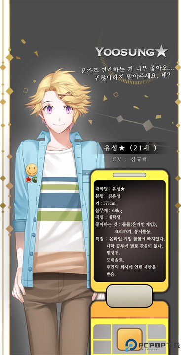 mystic messenger安卓