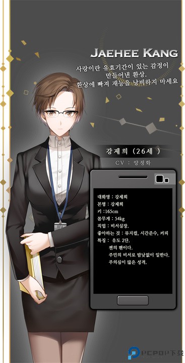 mystic messenger安卓