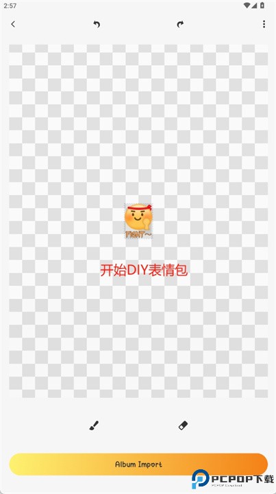 mixmoji软件