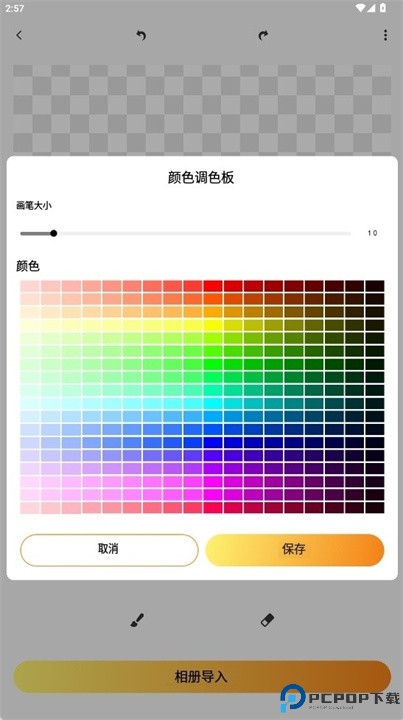 mixmoji软件