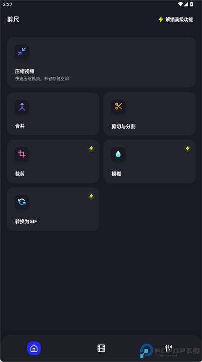 剪尺软件