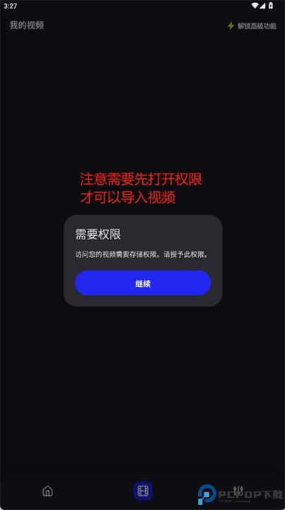 剪尺软件