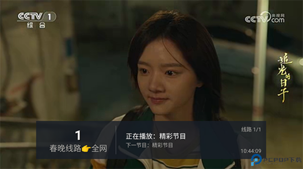 好看电视安卓版