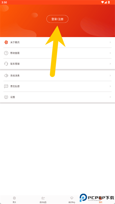 奥凯航空app